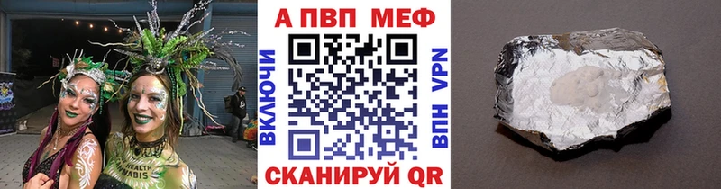 APVP Соль  Остров 