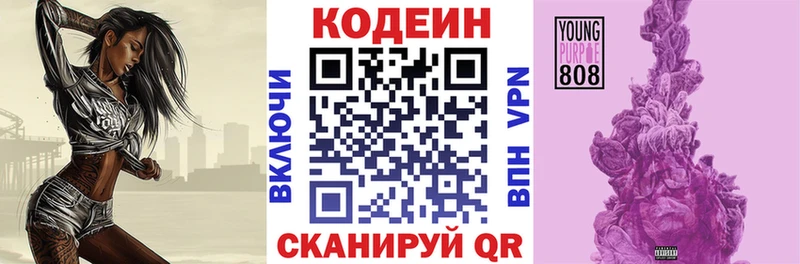 Кодеиновый сироп Lean Purple Drank Остров