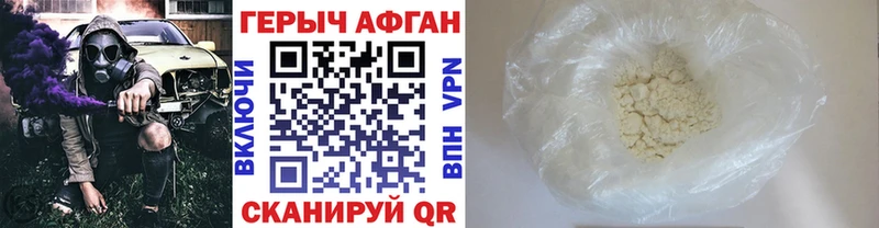 Героин афганец  МЕГА как зайти  Остров 